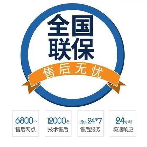 阳江博世空气能服务中心